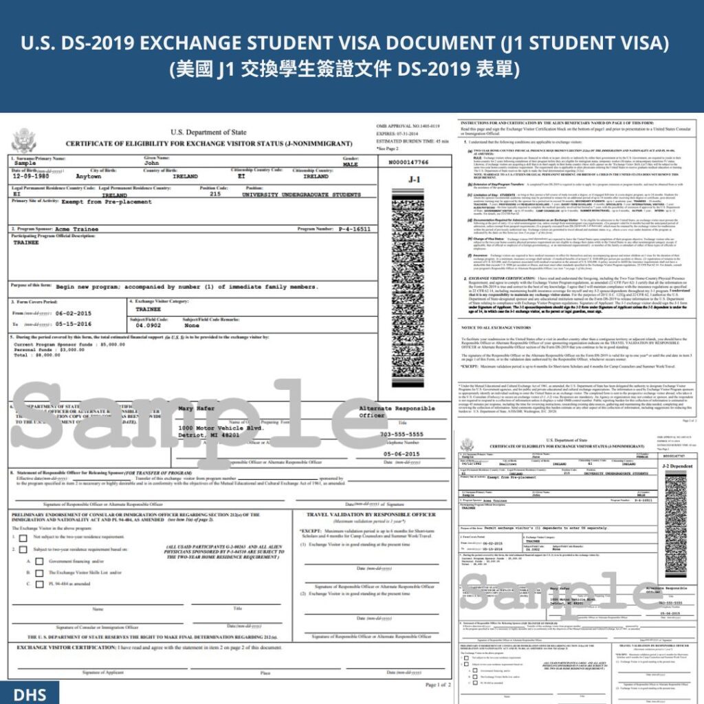 U.S. DS-2019 EXCHANGE STUDENT VISA DOCUMENT (J1 STUDENT VISA) (美國 J1 交換學生簽證文件 DS-2019 表單)