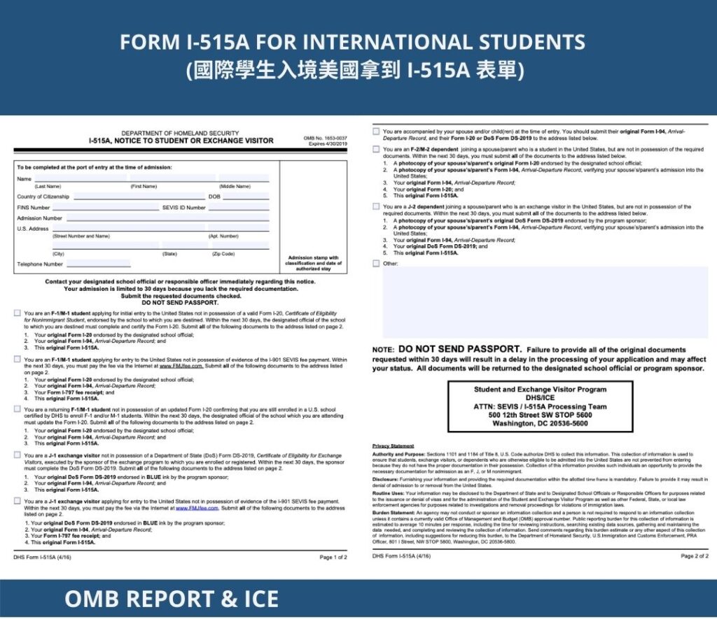 FORM I-515A FOR INTERNATIONAL STUDENTS (國際學生入境美國拿到 I-515A 表單)