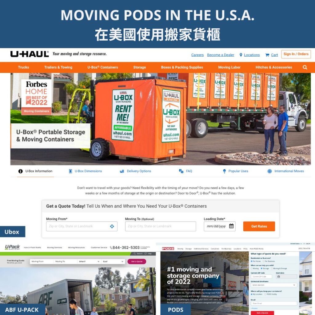 MOVING PODS IN THE U.S.A. 在美國使用搬家貨櫃