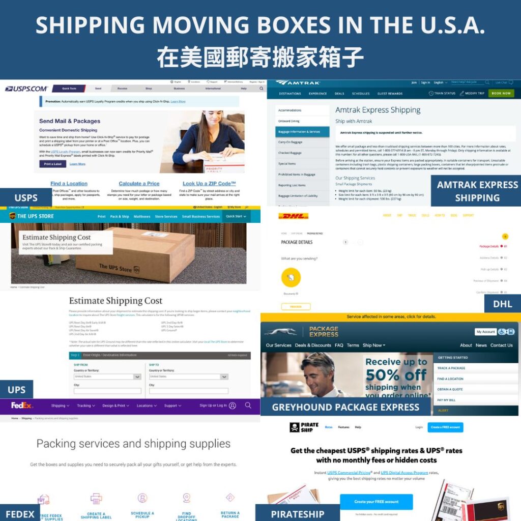 SHIPPING MOVING BOXES IN THE U.S.A. 在美國郵寄搬家箱子