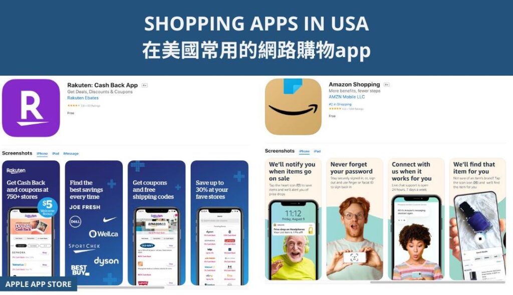 SHOPPING APPS IN USA 在美國常用的網路購物app