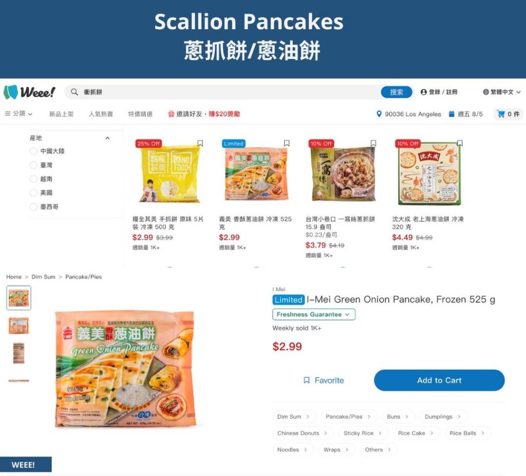 Scallion Pancakes 蔥抓餅