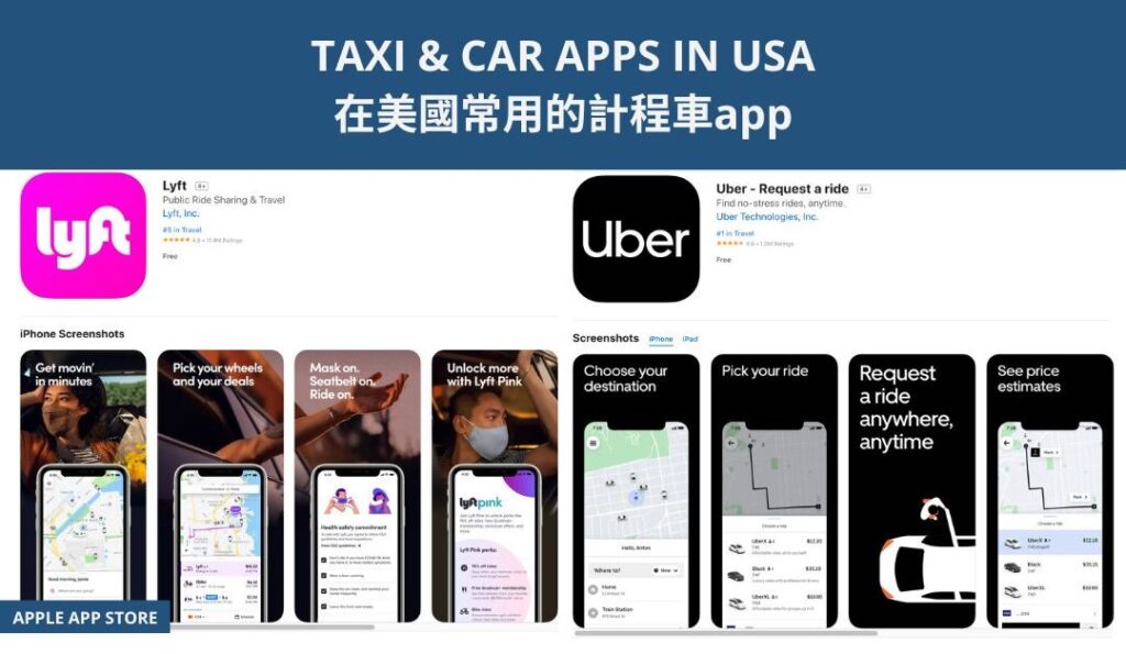 TAXI & CAR APPS IN USA 在美國常用的計程車app