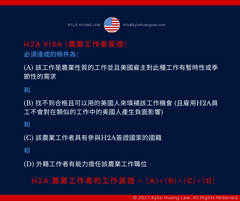 H2a Visa Jobs