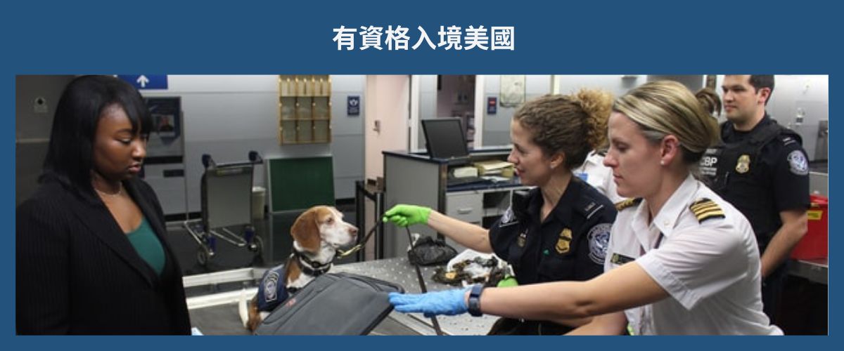 ADMISSIBLE TO ENTER USA 有資格入境美國eng