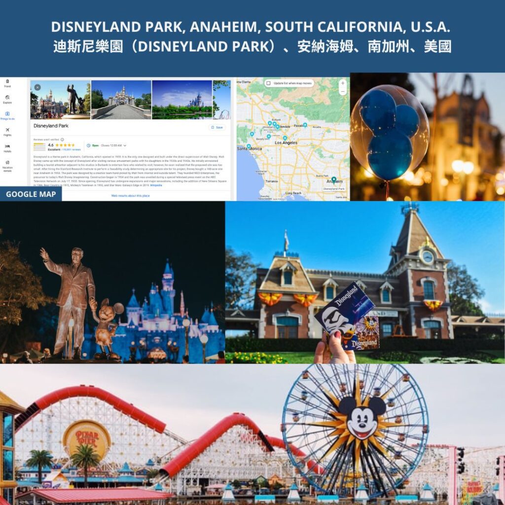 DISNEYLAND PARK, ANAHEIM, SOUTH CALIFORNIA, U.S.A. 迪斯尼樂園、安納海姆、南加州、美國