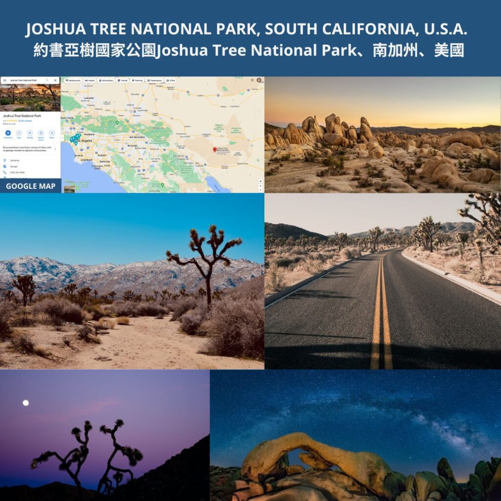 JOSHUA TREE NATIONAL PARK, SOUTH CALIFORNIA, U.S.A. 約書亞樹國家公園Joshua Tree National Park、南加州、美國