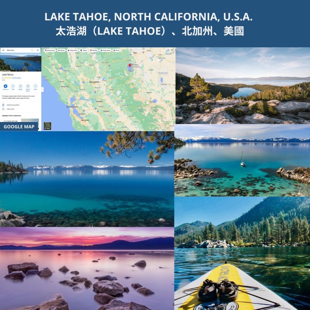 LAKE TAHOE, NORTH CALIFORNIA, U.S.A. 太浩湖（LAKE TAHOE）、北加州、美國