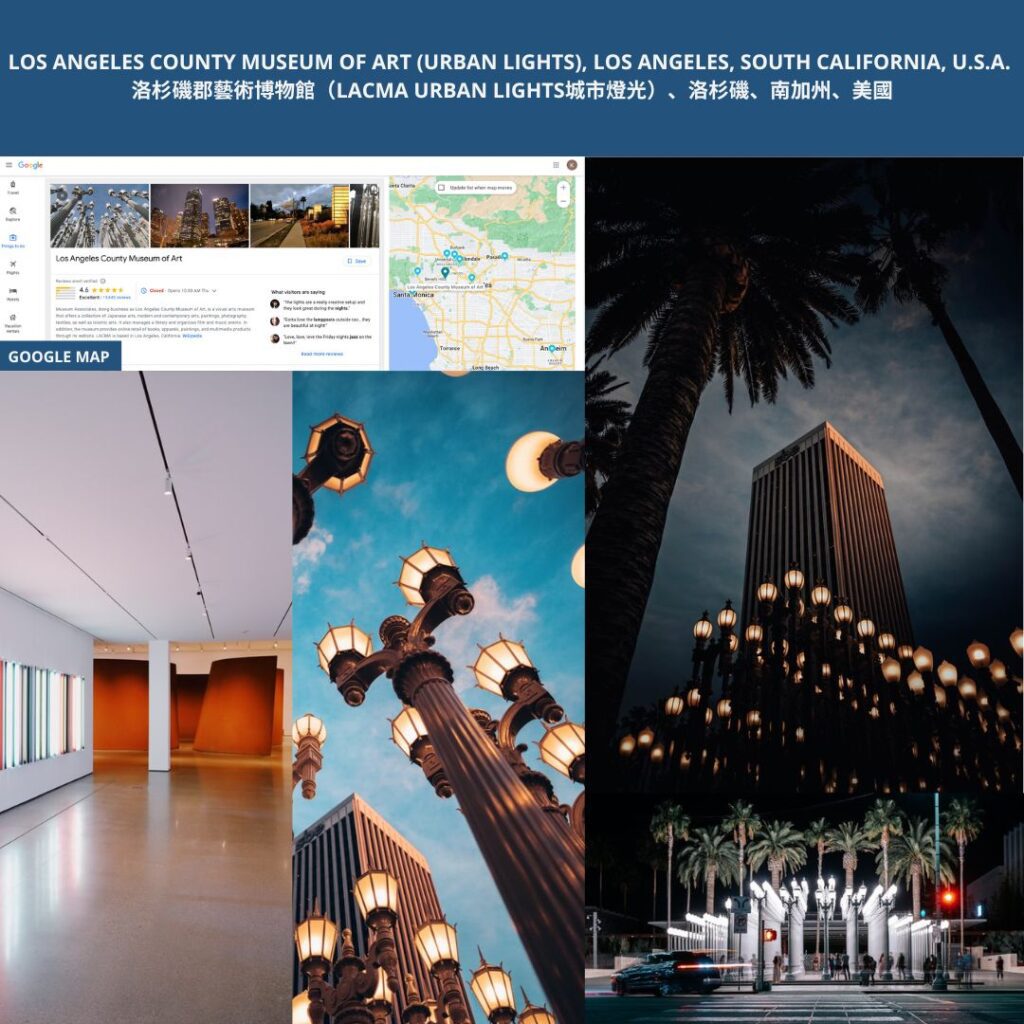 LOS ANGELES COUNTY MUSEUM OF ART (URBAN LIGHTS), LOS ANGELES, SOUTH CALIFORNIA, U.S.A. 洛杉磯郡藝術博物館、洛杉磯、南加州、美國