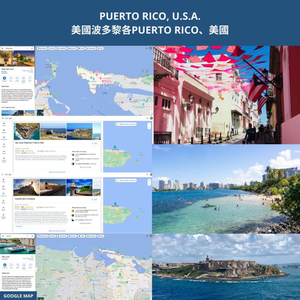 PUERTO RICO, U.S.A. 美國波多黎各PUERTO RICO、美國