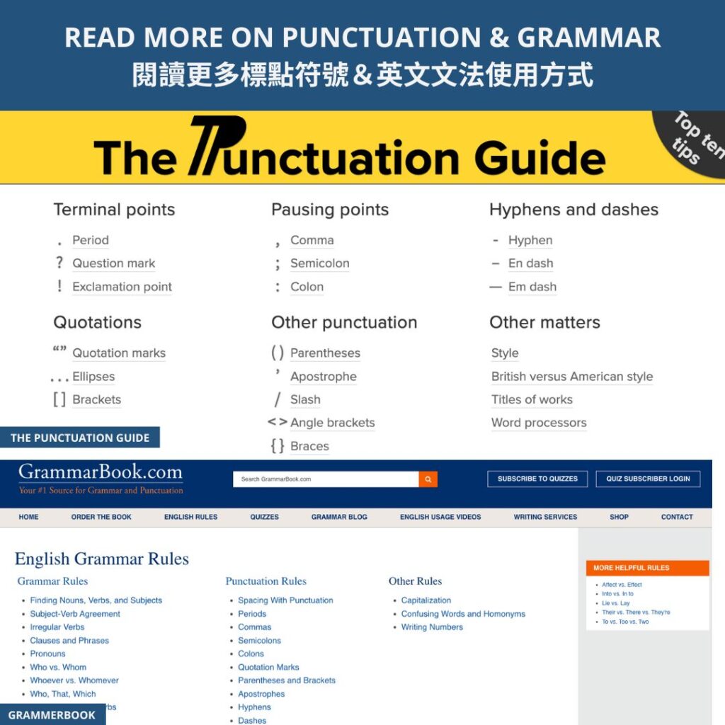 READ MORE ON PUNCTUATION & GRAMMAR 閱讀更多標點符號＆英文文法使用方式