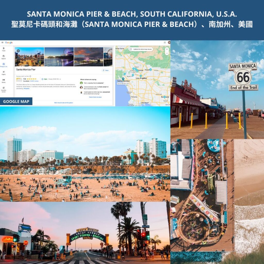 SANTA MONICA PIER & BEACH, SOUTH CALIFORNIA, U.S.A. 聖莫尼卡碼頭和海灘（SANTA MONICA PIER & BEACH）、南加州、美國