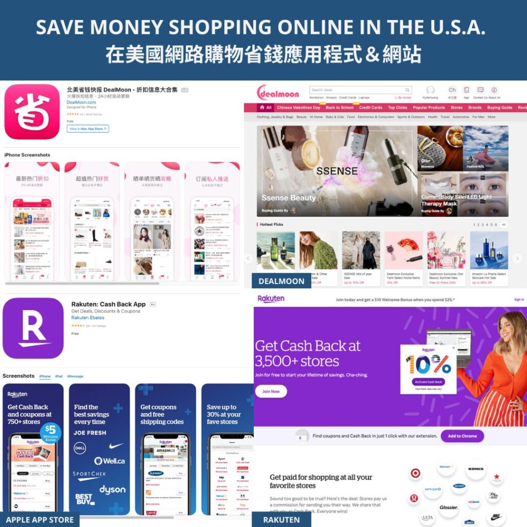 SAVE MONEY SHOPPING ONLINE IN THE U.S.A. 在美國網路購物省錢應用程式＆網站