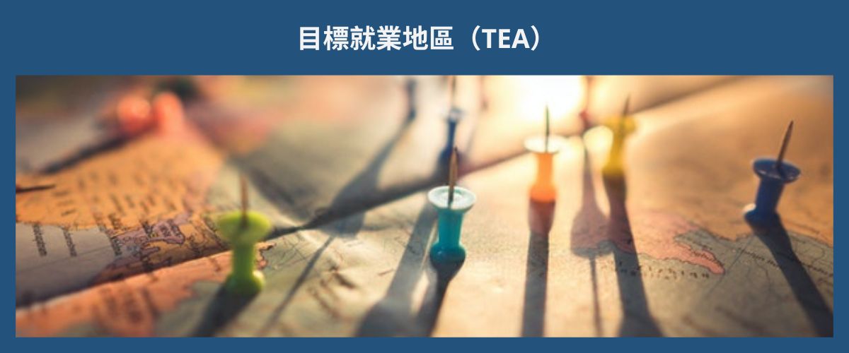 TARGETED EMPLOYMENT AREA (TEA) 目標就業地區（TEA）eng
