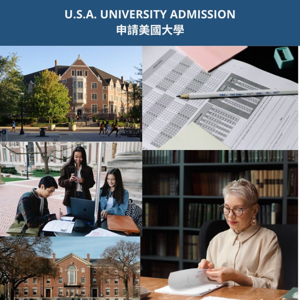 U.S.A. UNIVERSITY ADMISSION 申請美國大學