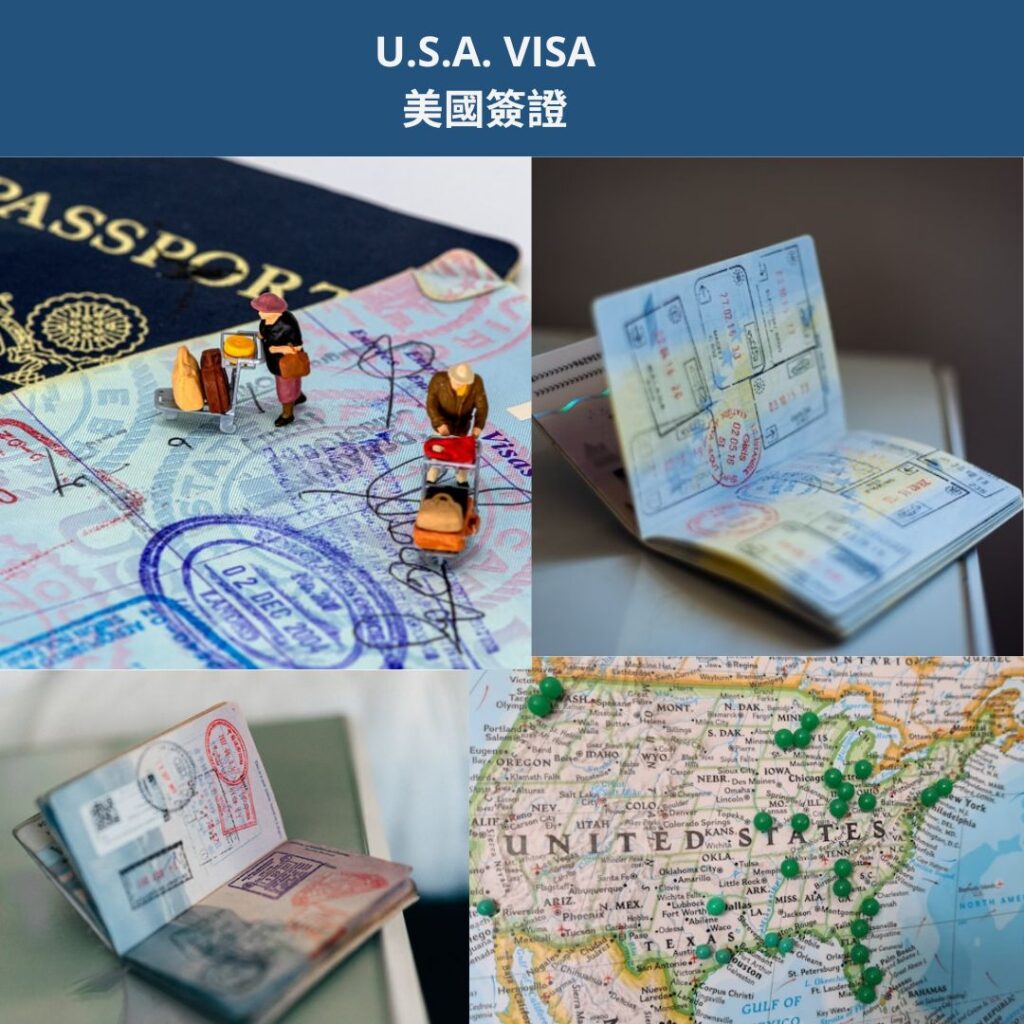 U.S.A. VISA 美國簽證